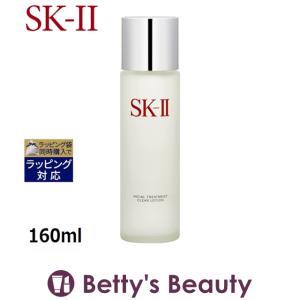 SK2 フェイシャルトリートメント クリア ローション  160ml (化粧水) エスケーツー SK-I...