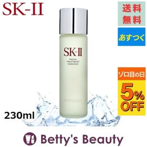 SK2 フェイシャル トリートメント エッセンス  230ml (化粧水) エスケーツー SK-II SK-2 SKII【代引・カード決済のみ】