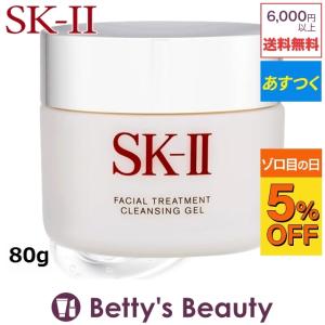 日本未発売|SK2 フェイシャル トリートメント クレンジング ジェル  80g (クレンジング...【代引・カード決済のみ】