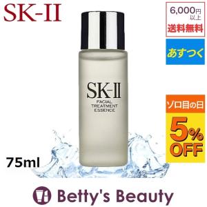 5月11日新入荷 Sk2 フェイシャル トリートメント エッセンス 75ml 化粧水 代引 カード決済のみ 母の月 母の日ギフト 母の日プレゼント 人気コスメ