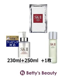 SK2 フェイシャル トリートメント エッセンス+クレンジングオイル +マスク セット 230...
