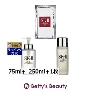 SK2 フェイシャル トリートメント エッセンス+クレンジングオイル +マスク セット 75m...