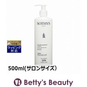 お得サイズ ソティス SPAクレンジングミルク  500ml (ミルククレ...