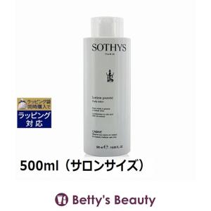 ソティス ピュリティローション  500ml