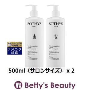 お得サイズ 5月3日新入荷！ソティス バイタリティクレンジングミルク お得な2個セット 5...｜bettysbeauty