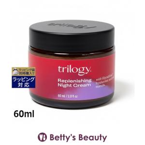 トリロジー リプレニッシュ モイスチュア ナイトクリーム   60ml