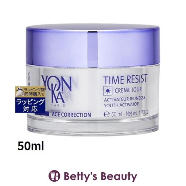 【並行輸入品】ヨンカ エイジコレクション タイムレジスト デイクリーム  50ml (デイク...