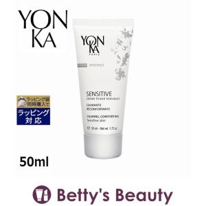 ヨンカ センシティブ クレーム ポ センシブル  50ml (ナイトクリーム)｜bettysbeauty