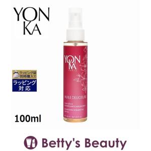 ヨンカ ユール リラックス  100ml (ボディオイル)｜bettysbeauty