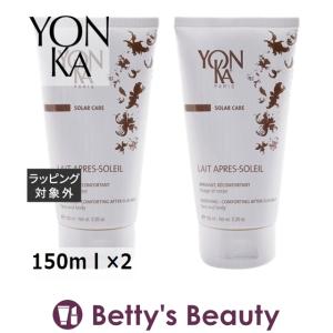 ヨンカ レ アプレ ソレイユ アフターサンミルク 2個セット 150ml×2 (アフタ...
