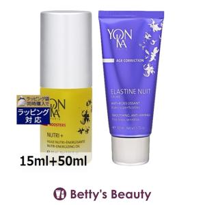 ヨンカ ニュートリ + +エラスティン ニュイ セット 15ml+50ml (スキンケアコフレ)