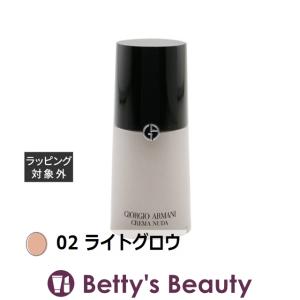 ジョルジオアルマーニ クレマ ヌーダ 02 ライトグロウ 30ml