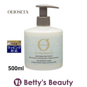 オリオセタ モイスチャー マスク 新パッケージ 500ml (ヘアマスク/パック)｜bettysbeauty