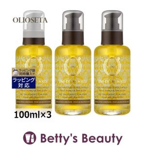 オリオセタ オイル トリートメント ファインヘア お得な3個セット 100ml×3 (ヘアオイル)｜bettysbeauty