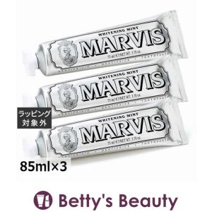 マーヴィス ホワイト ミント ウィズ キシリトール 3個セット 85ml×3 (歯磨き粉) マービ...