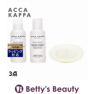 アッカカッパ ホワイトモス ギフト セット C  3点 (ボディ用せっけん)｜bettysbeauty