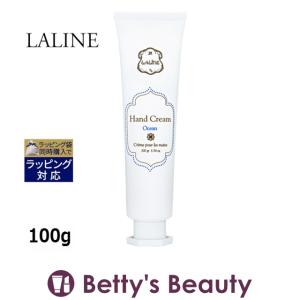 ラリン ハンドクリーム オーシャン  100g (ハンドクリーム)｜bettysbeauty