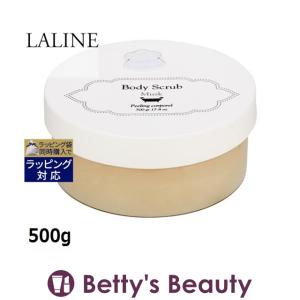 ラリン ボディスクラブ ムスク  500g