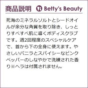 ラリン ボディスクラブ バニラピンクペッパー 大注目 500g 17 8oz 母の月 人気コスメ 母の日ギフト 母の日プレゼント