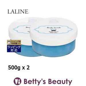 ラリン ボディスクラブ オーシャン お得な2個セット 500g x 2 (ボディスクラブ)｜bettysbeauty