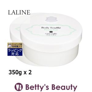 ラリン ボディソフレフローズンペア お得な2個セット 350g x 2 (ボディクリーム)｜bettysbeauty