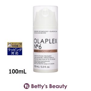【並行輸入品】OLAPLEX オラプレックス No.6 ボンドスムーサー  100mL (ヘアエッセンス) 【クリスマス配送対応】