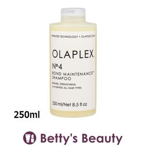 OLAPLEX オラプレックス No.4 ボンドメンテナンスシャンプー  250ml (シャンプー)｜bettysbeauty