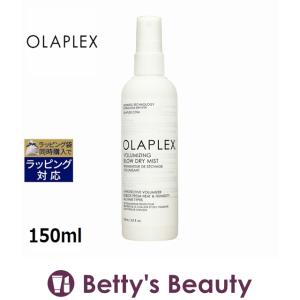 OLAPLEX オラプレックス ボリューム ブロー ドライ ミスト  150ml (ヘアスプレー・ヘア...｜bettysbeauty