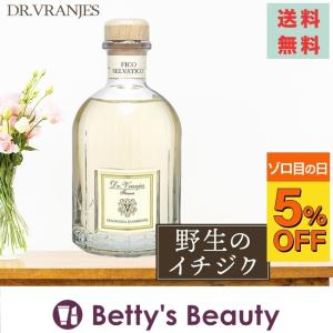 ドットール ヴラニエス 野生のイチジク ルームフレグランス 250ml スティッ 母の月 母の日ギフト 母の日プレゼント 人気コスメ