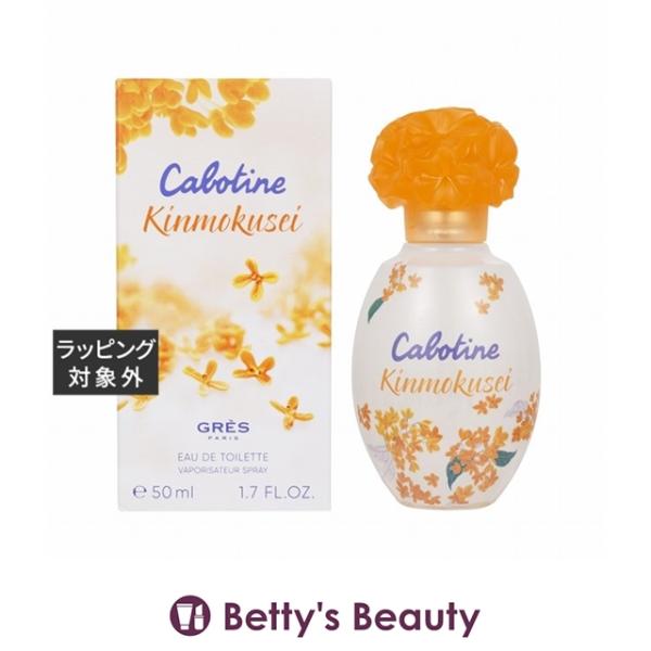 【並行輸入品】グレ カボティーヌ　キンモクセイ　オードトワレ  50ml (香水（レディー...