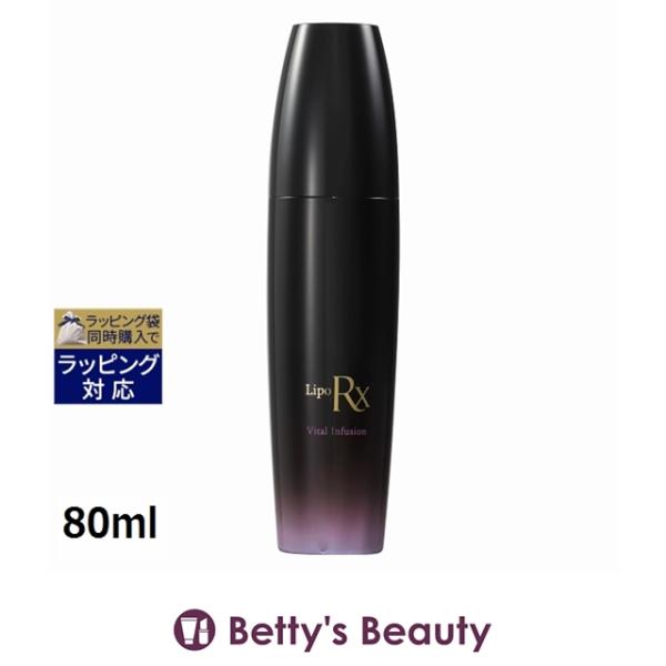 【並行輸入品】リポRx バイタルインフュージョン  80ml (美容液)