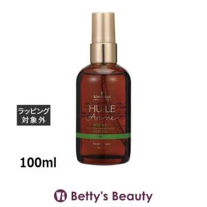 ビオオイル 【並行輸入品】メルヴィータ アルガンオイル とってもお得