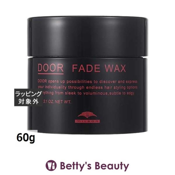 ミルボン ドア フェードワックス  60g (ヘアワックス・クリーム)