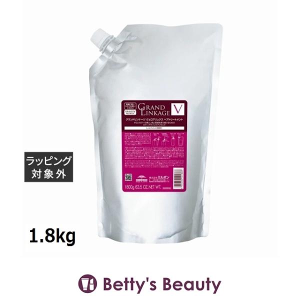 ミルボン グランドリンケージ ヴェロアリュクストリートメント リフィル 1.8kg (コンデ...