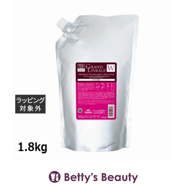 ミルボン グランドリンケージ ウィローリュクストリートメント リフィル 1.8kg (コンデ...