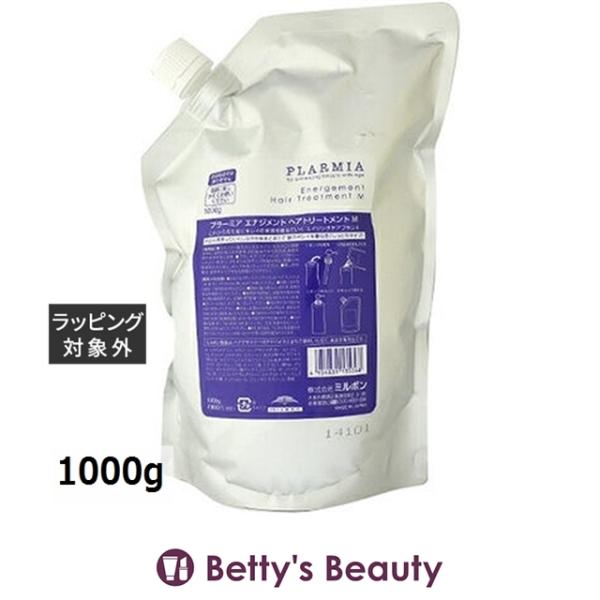 ミルボン プラーミア エナジメント M トリートメント リフィル 1000g (コンディショナー)