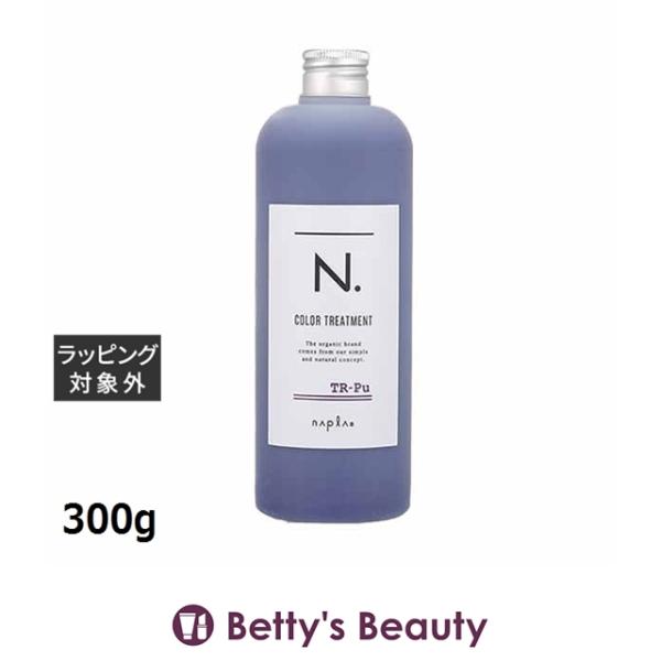 ナプラ エヌドット カラートリートメント Pu(パープル)  300g (コンディショナー)