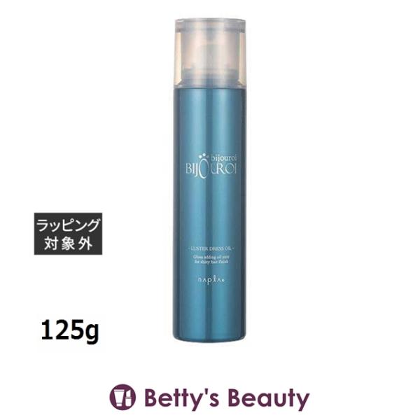 ナプラ ビジュロワ ラスタードレスオイル  125g (ヘアオイル)