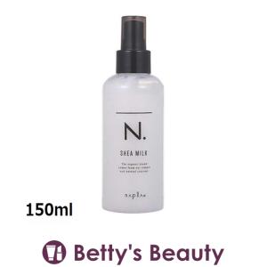 ナプラ エヌドット シアミルク  150ml (ヘアエッセンス)｜bettysbeauty