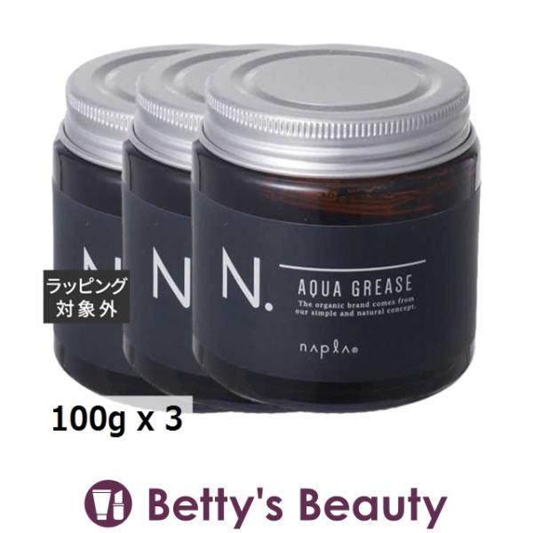 【並行輸入品】ナプラ エヌドットオム アクアグリース お得な3個セット 100g x 3 (ヘア.....