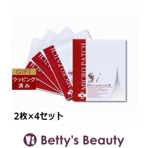 スパトリートメント HAS　iマイクロパッチ  2枚×4セット (シートマスク・パック)｜bettysbeauty