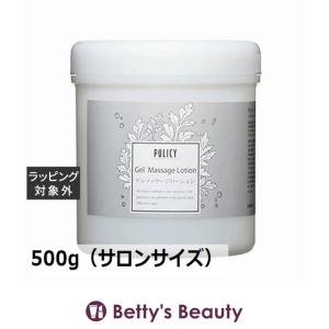 POLICY（ポリシー） イミュニティマスク 300g（サロンサイズ 業務用