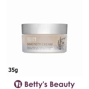 ポリシー イミュニティクリーム  35g (ナイトクリーム)｜bettysbeauty