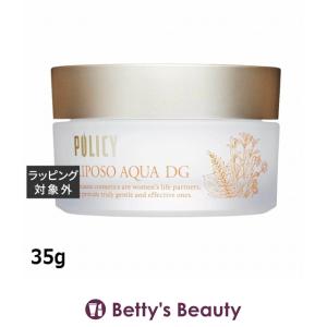 POLICY（ポリシー） イミュニティクリーム 35g 3個セット フェイス