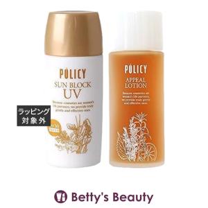 ポリシー サンブロックUV 55g とアピールローション 100ml のセット (スキンケアコフレ)