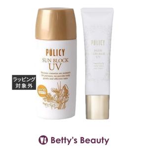 Policy サンブロック4個セット POLICY（ポリシー） 【並行輸入品】ポリシー サンブロックUV お得な2個