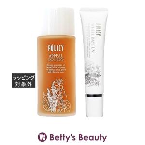 ポリシー アピールローション 100ml とホワイト ベース UV 30g のセット (スキンケア...