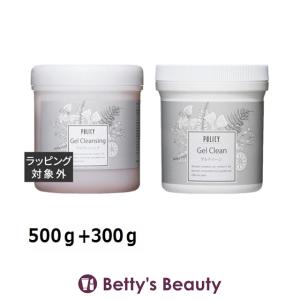 お得サイズ ポリシー ゲルクレンジング +ゲルクリーン セット 500ｇ+300ｇ (スキンケア...