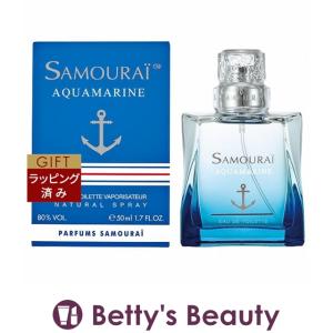 サムライ アクアマリン　オードトワレ  50ml (香水（メンズ）)｜bettysbeauty