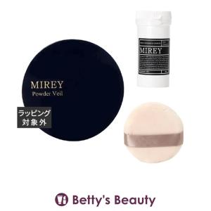 MIREY（ミレイ） パウダーベール パウダーケース・高級パフ付き